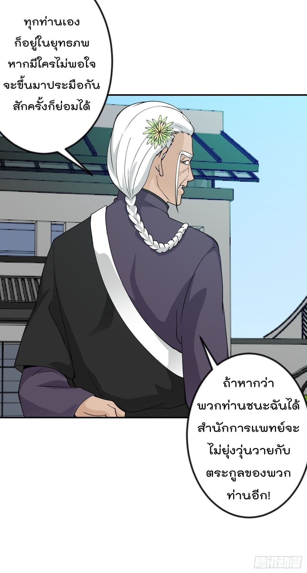 อ่านมังงะ การ์ตูน